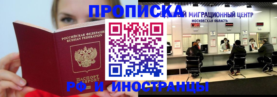 прописка иностранных граждан в Калужской области