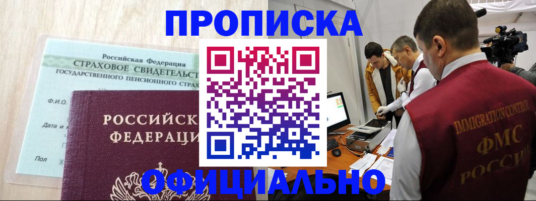 временная регистрация законно в Калужской области