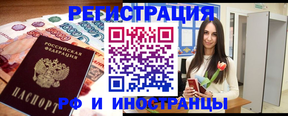 прописка в квартире в Калужской области