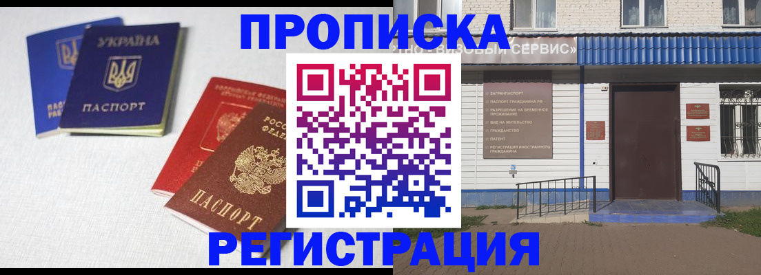 прописка ребенка в Калужской области