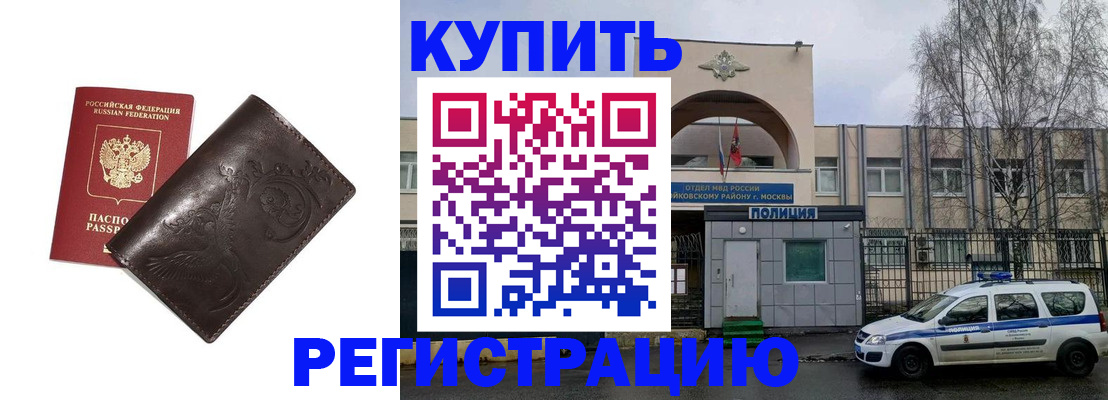 временная регистрация законно в Калужской области