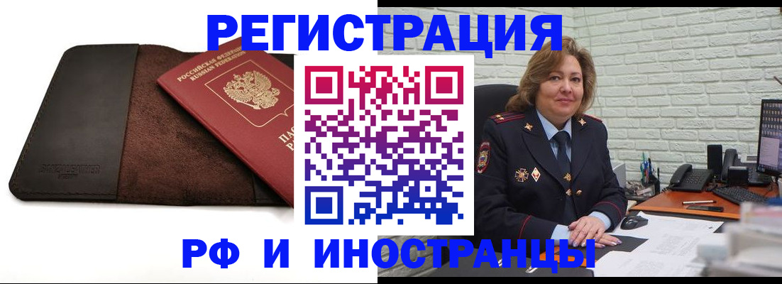 временная регистрация законно в Калужской области