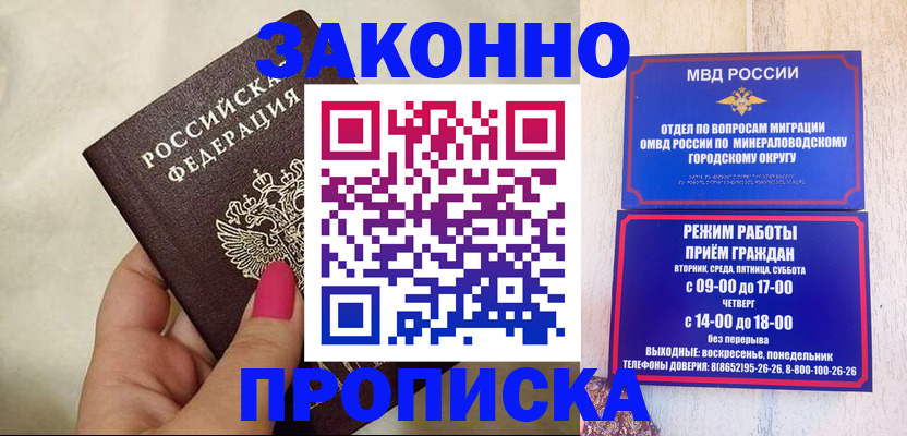 прописка для школы в Калужской области