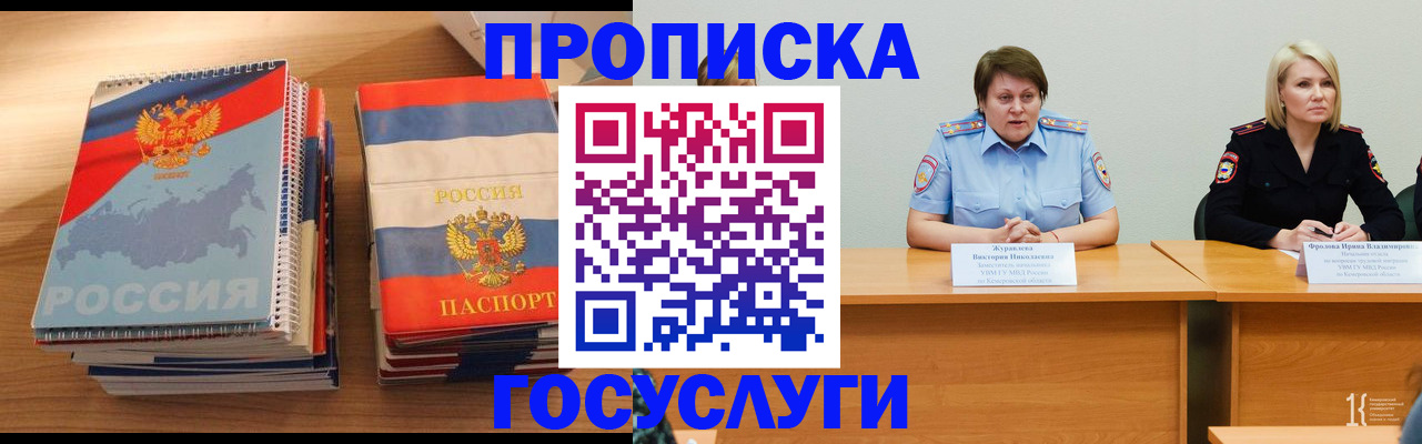 прописка от собственника в Калужской области