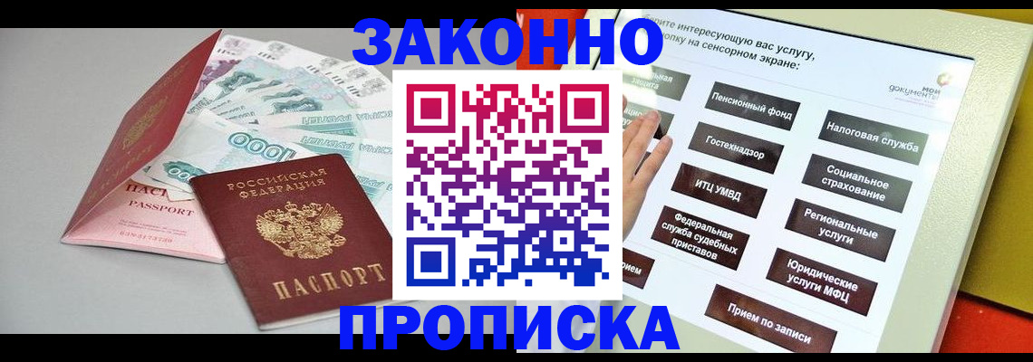 временная регистрация для школы в Калужской области
